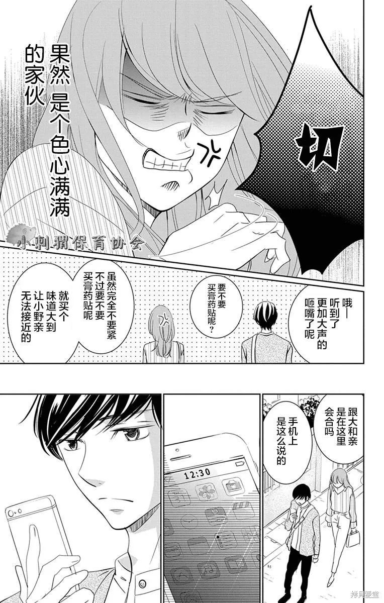 第06话 第9页