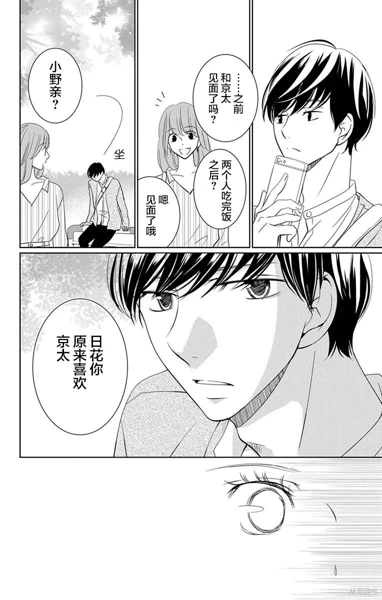 第06话 第10页