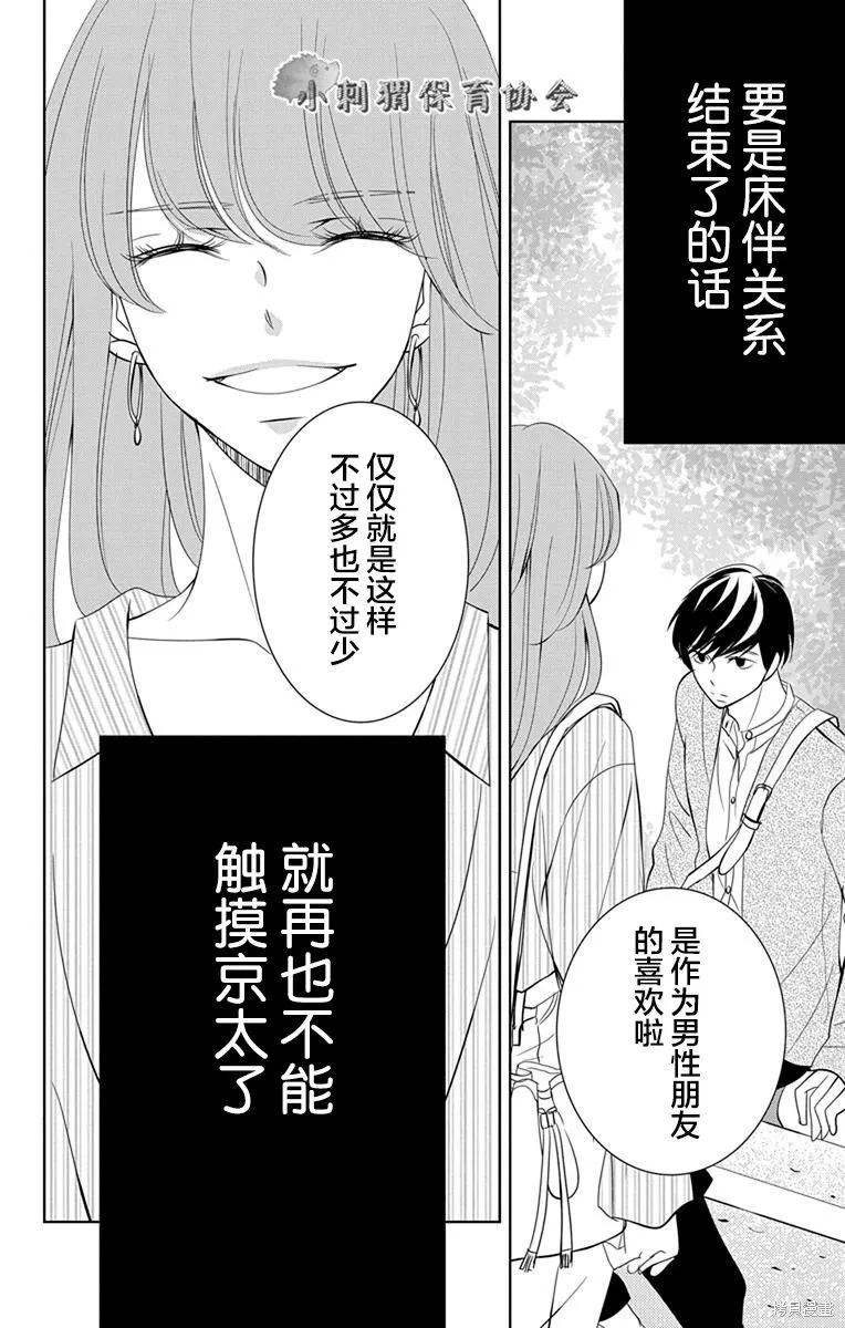 第06话 第12页
