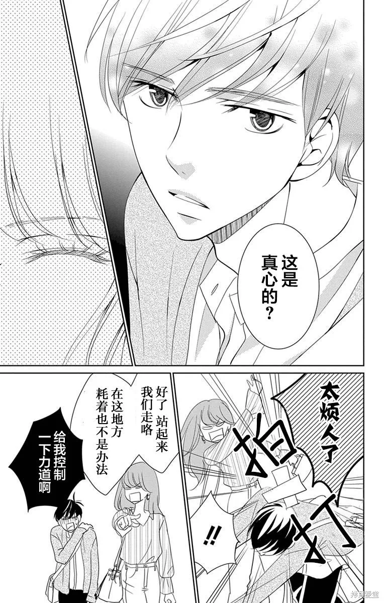 第06话 第13页