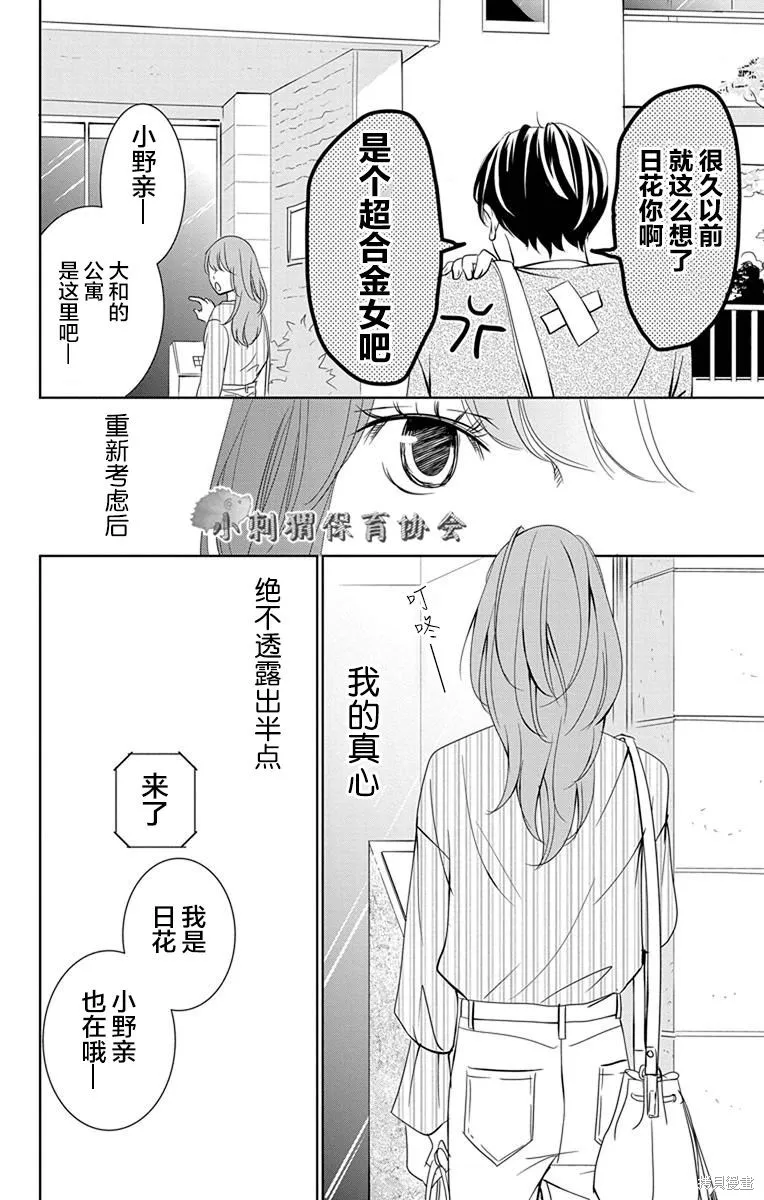 第06话 第14页
