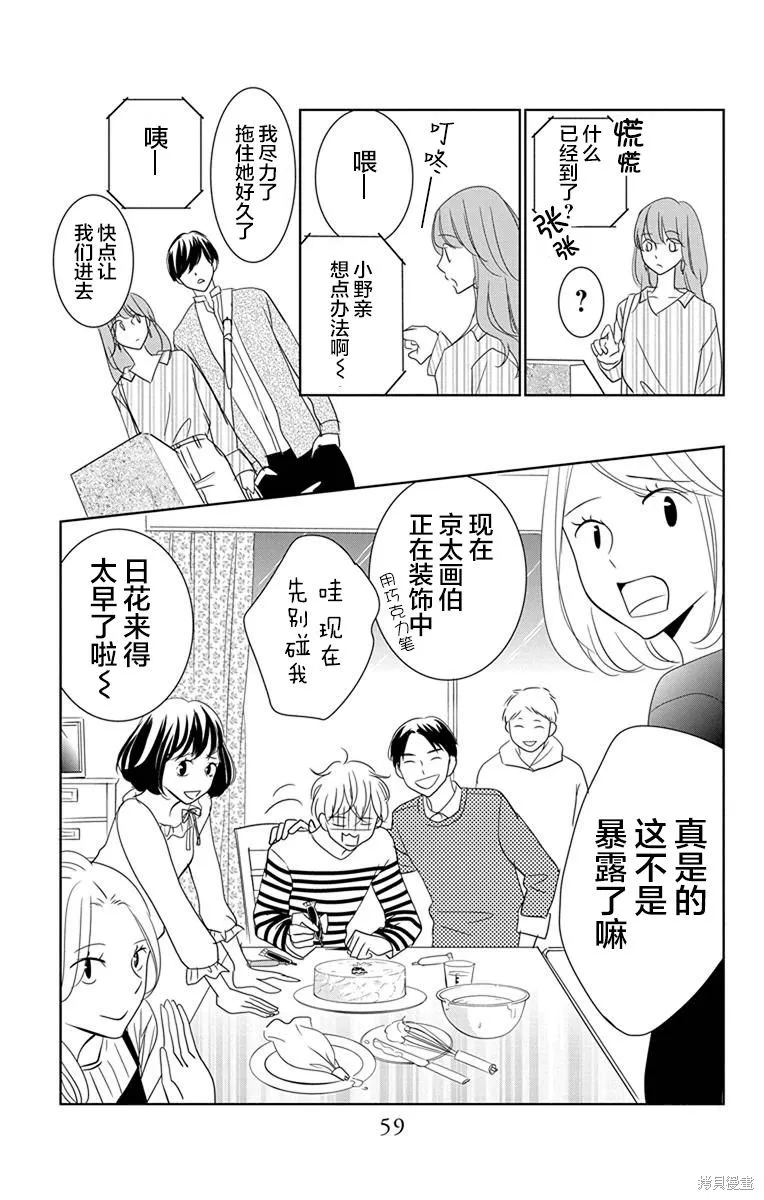 第06话 第15页