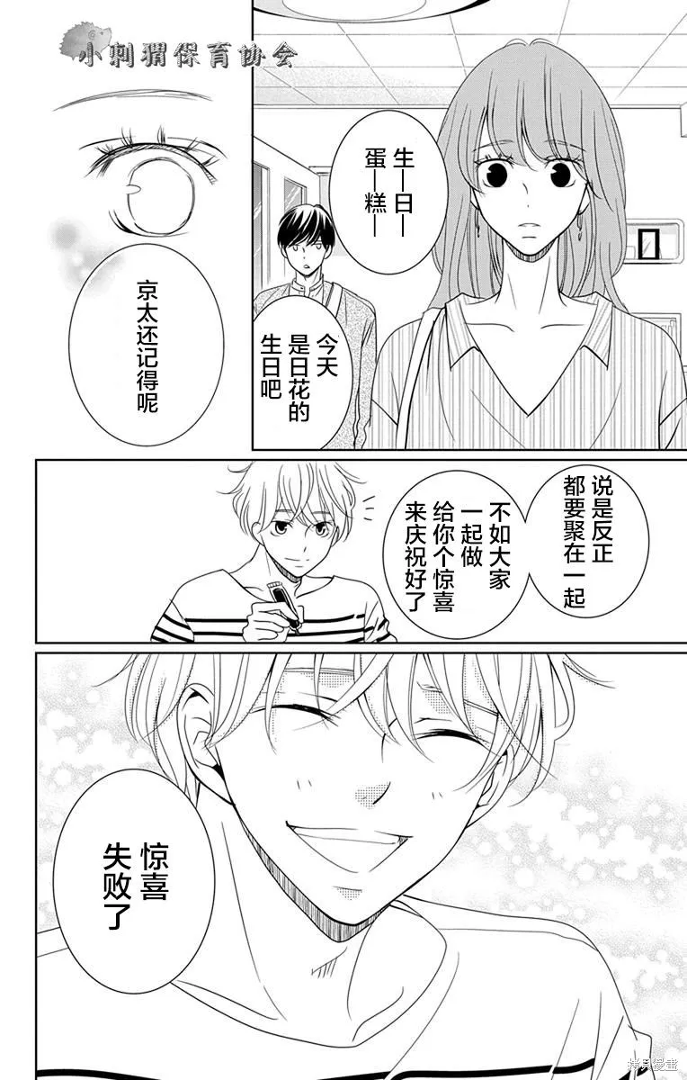 第06话 第16页