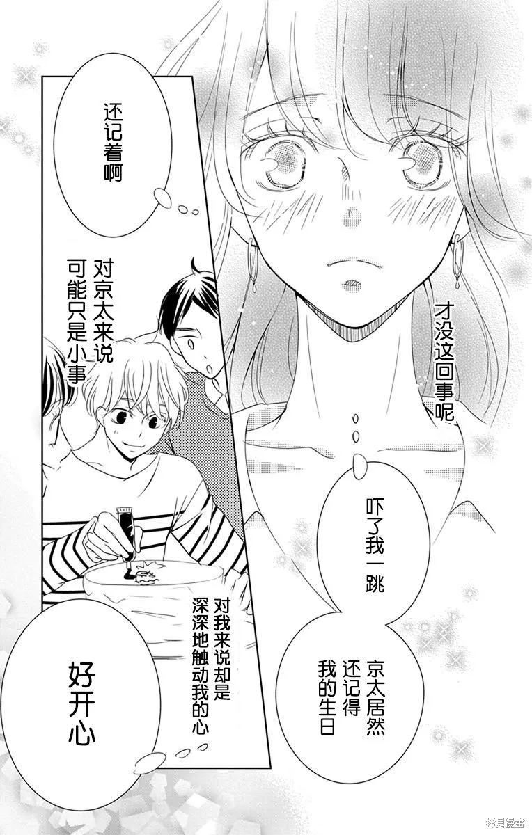 第06话 第17页
