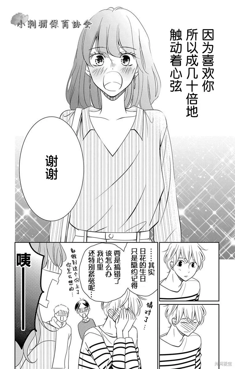 第06话 第18页
