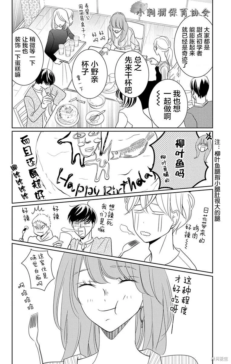 第06话 第20页