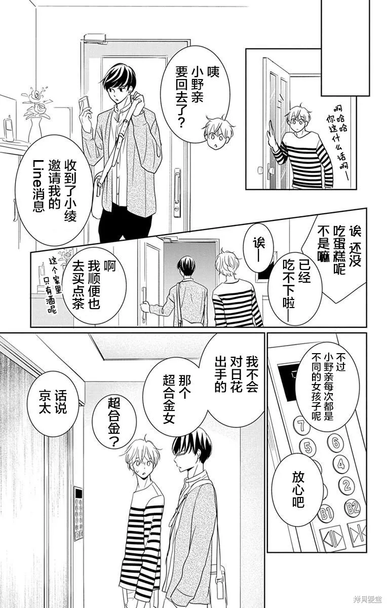 第06话 第21页