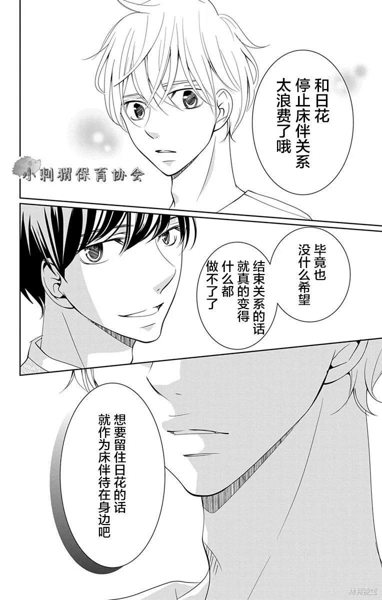第06话 第22页