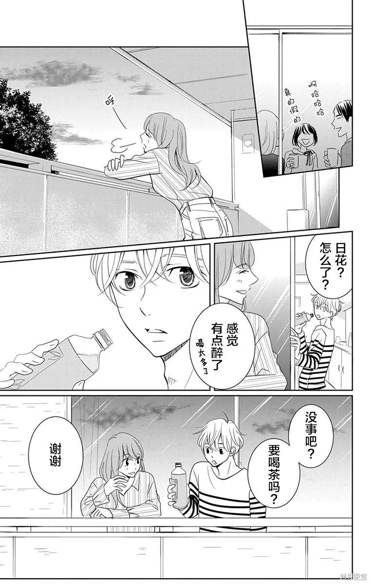 第06话 第23页