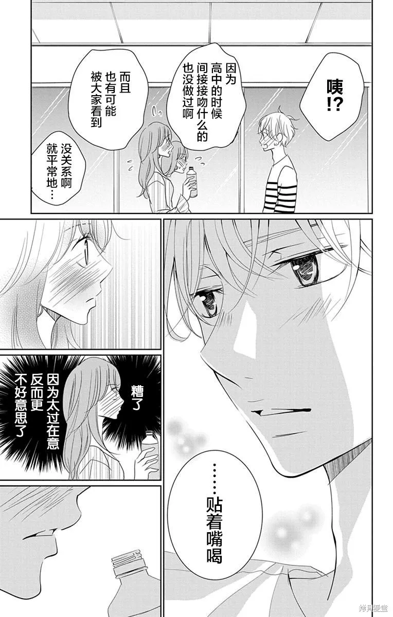 第06话 第25页
