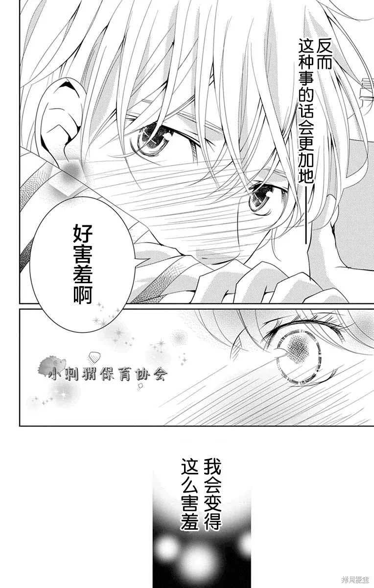第06话 第30页