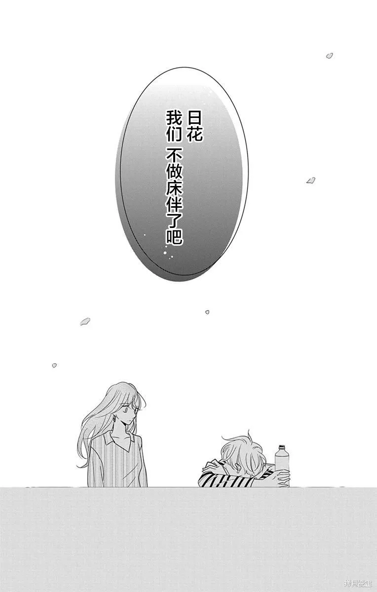 第06话 第32页