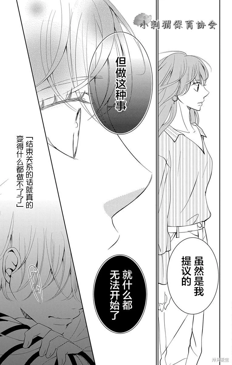 第06话 第33页