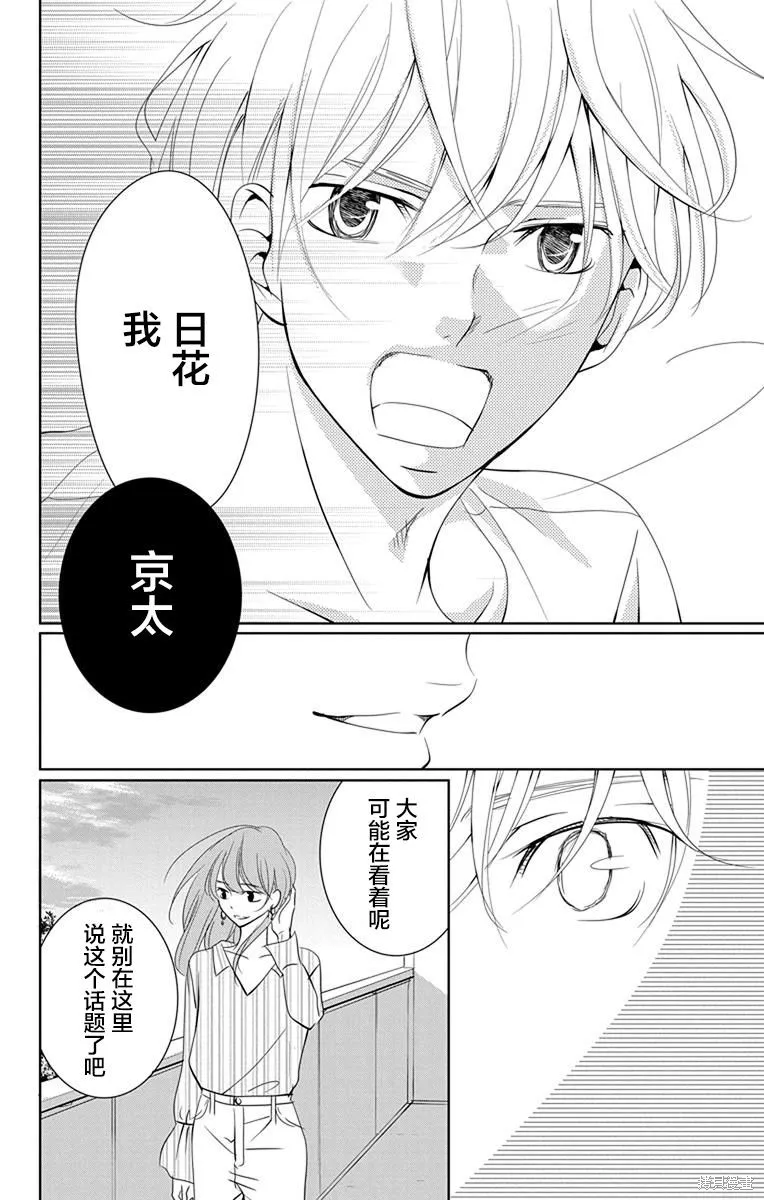 第06话 第34页