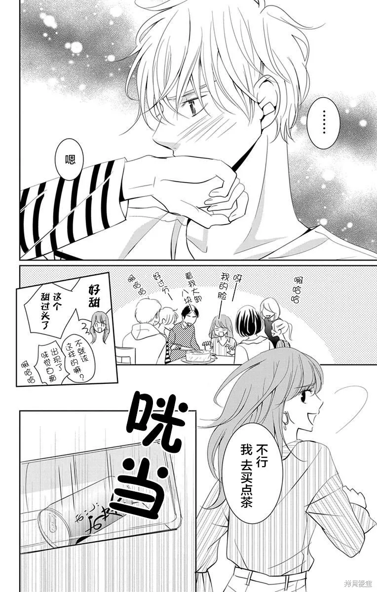 第06话 第36页