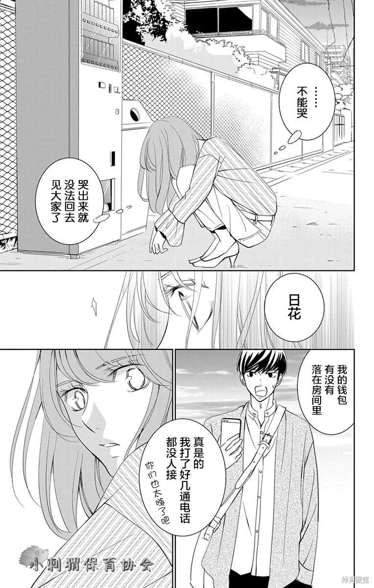 第06话 第37页