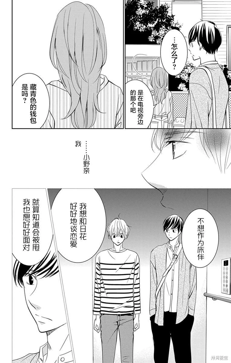 第06话 第38页