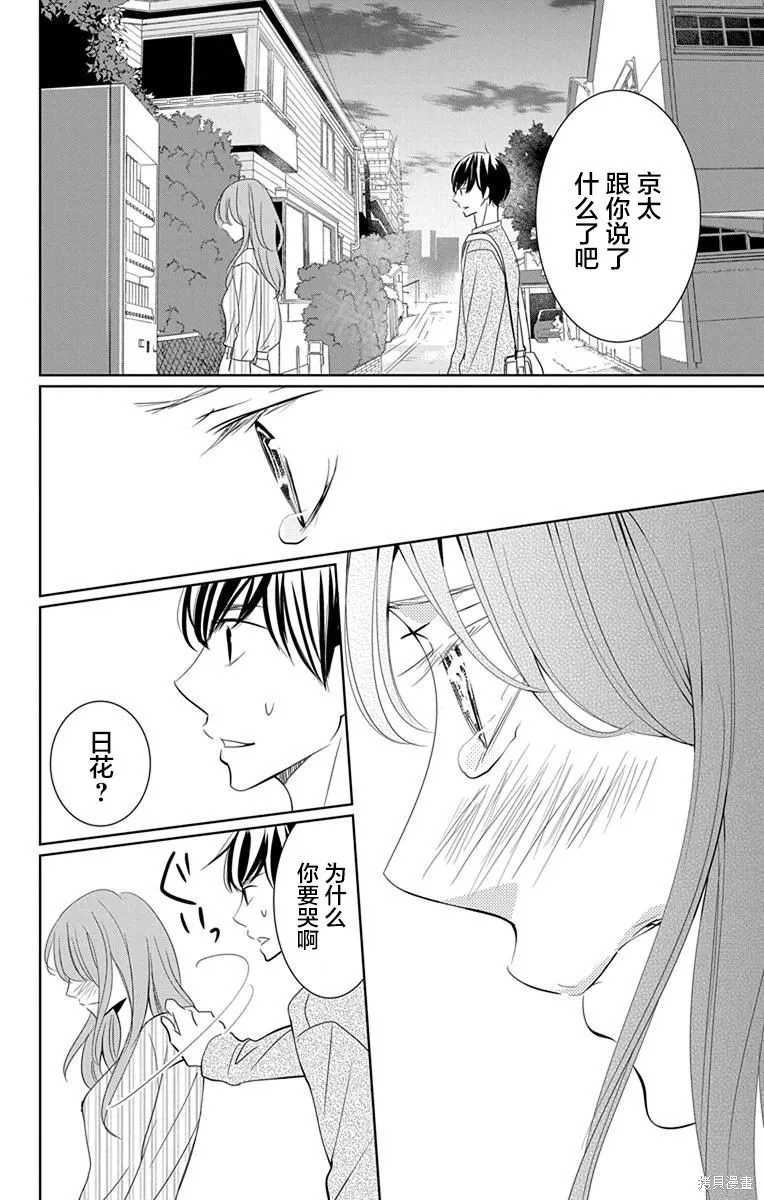 第06话 第40页