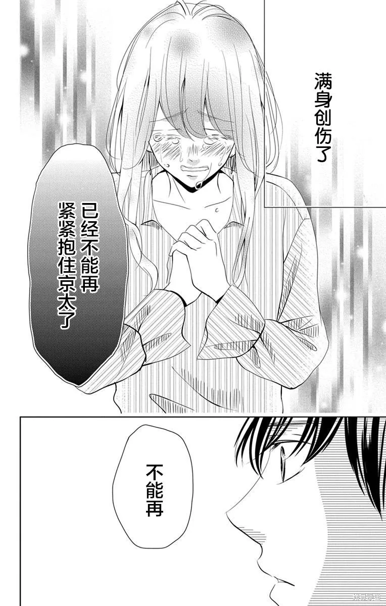 第06话 第42页