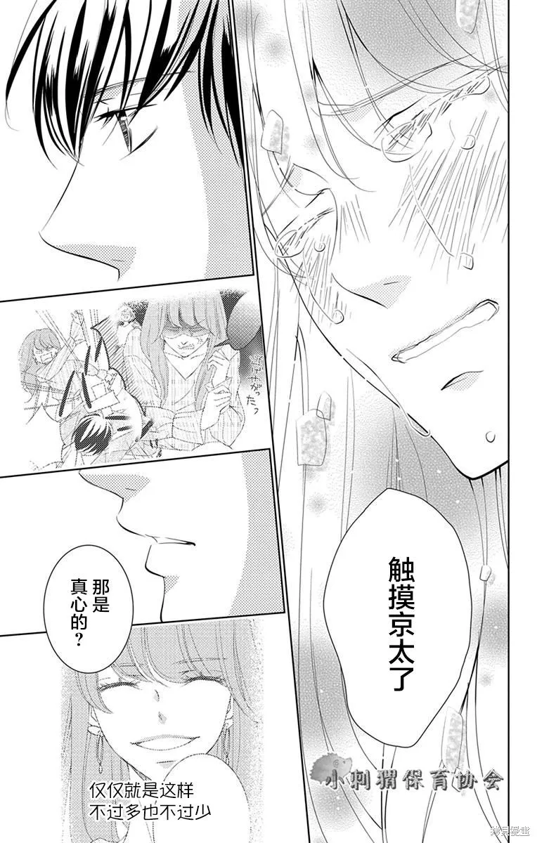 第06话 第43页