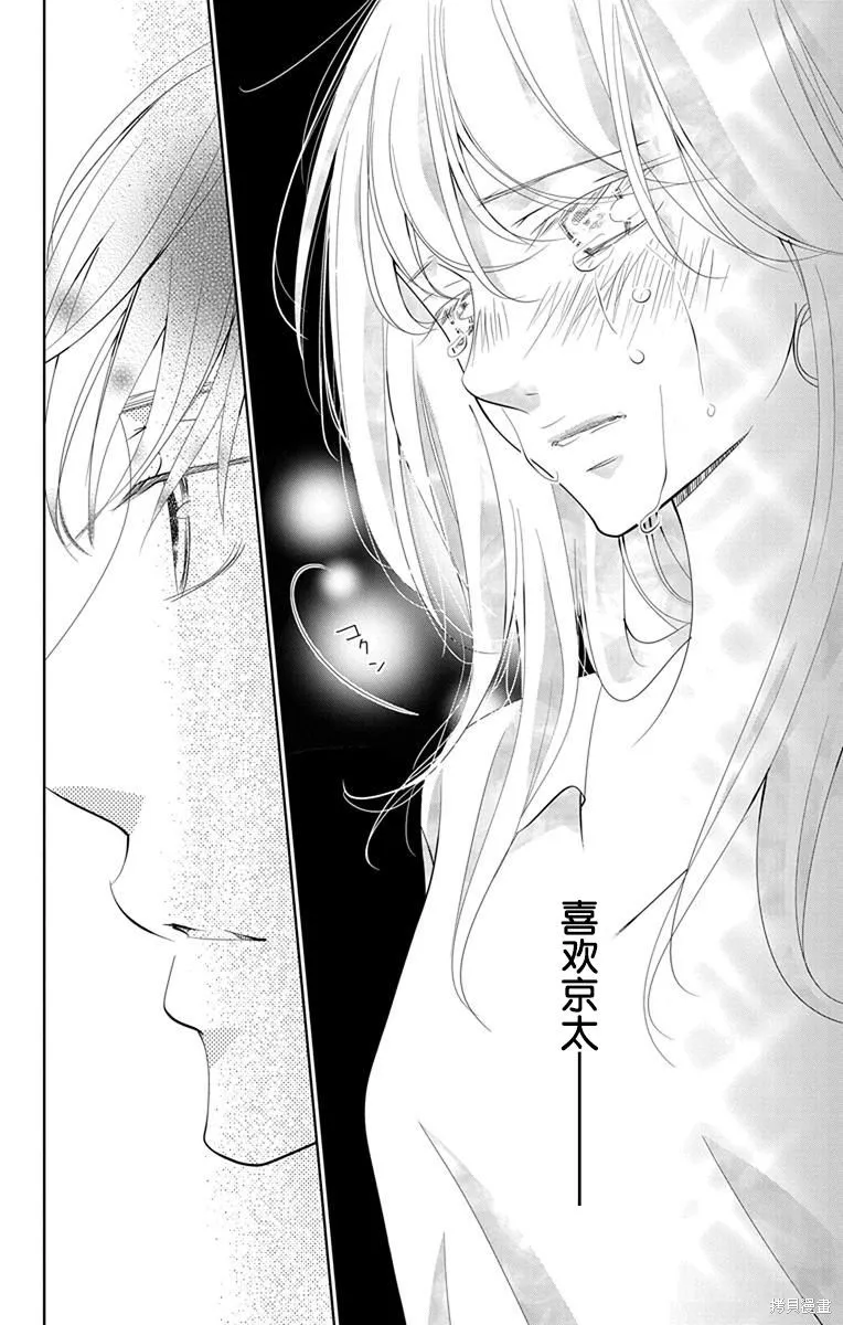 第06话 第44页