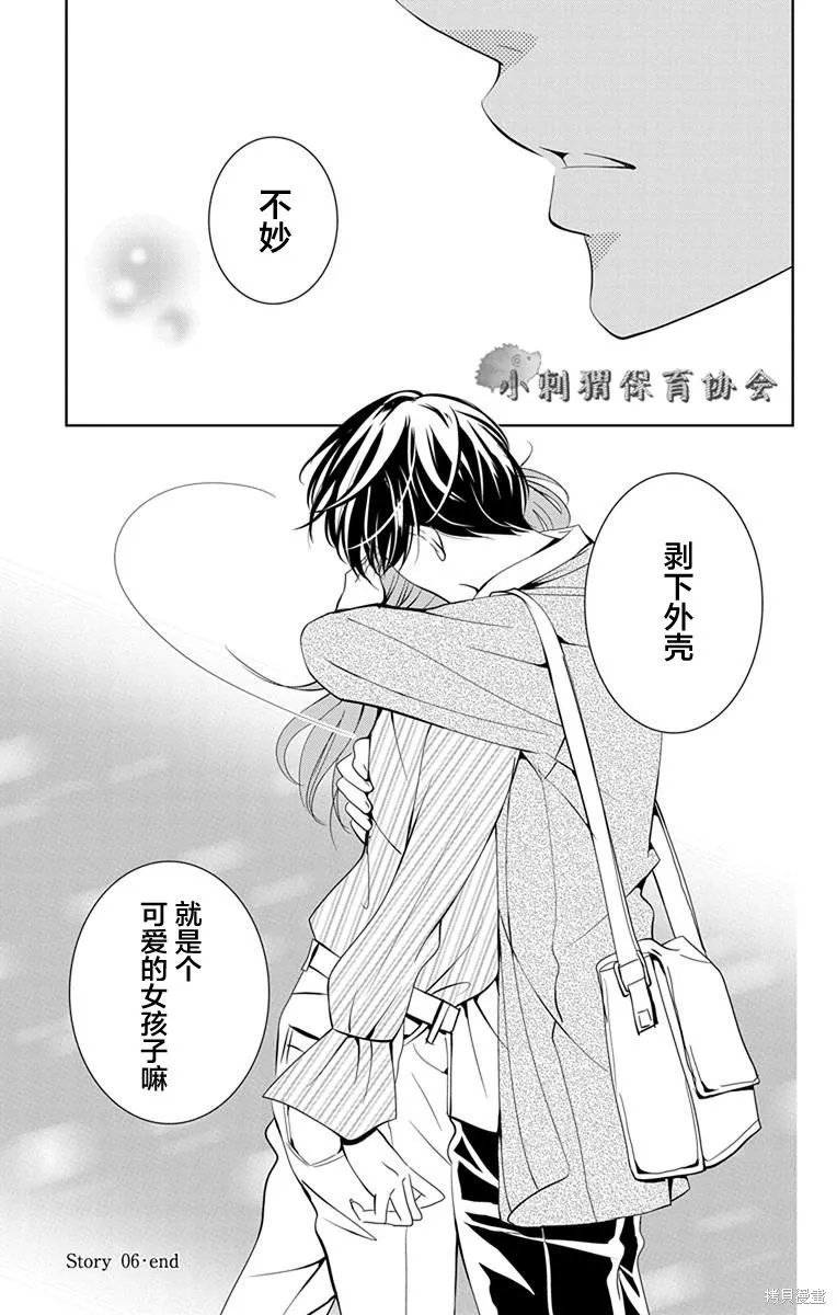 第06话 第45页