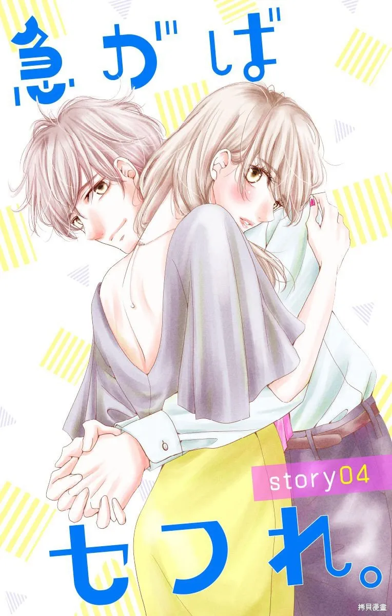 第04话 第1页