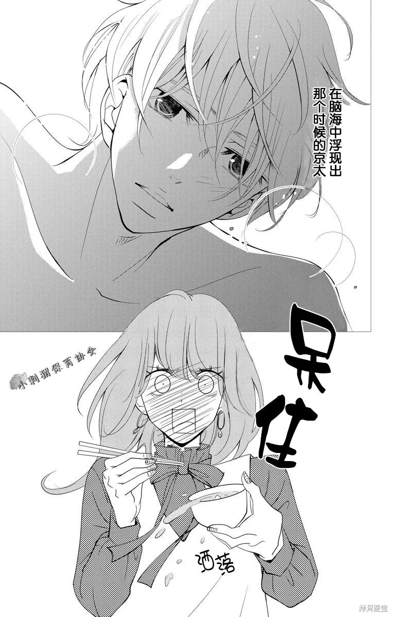 第04话 第3页