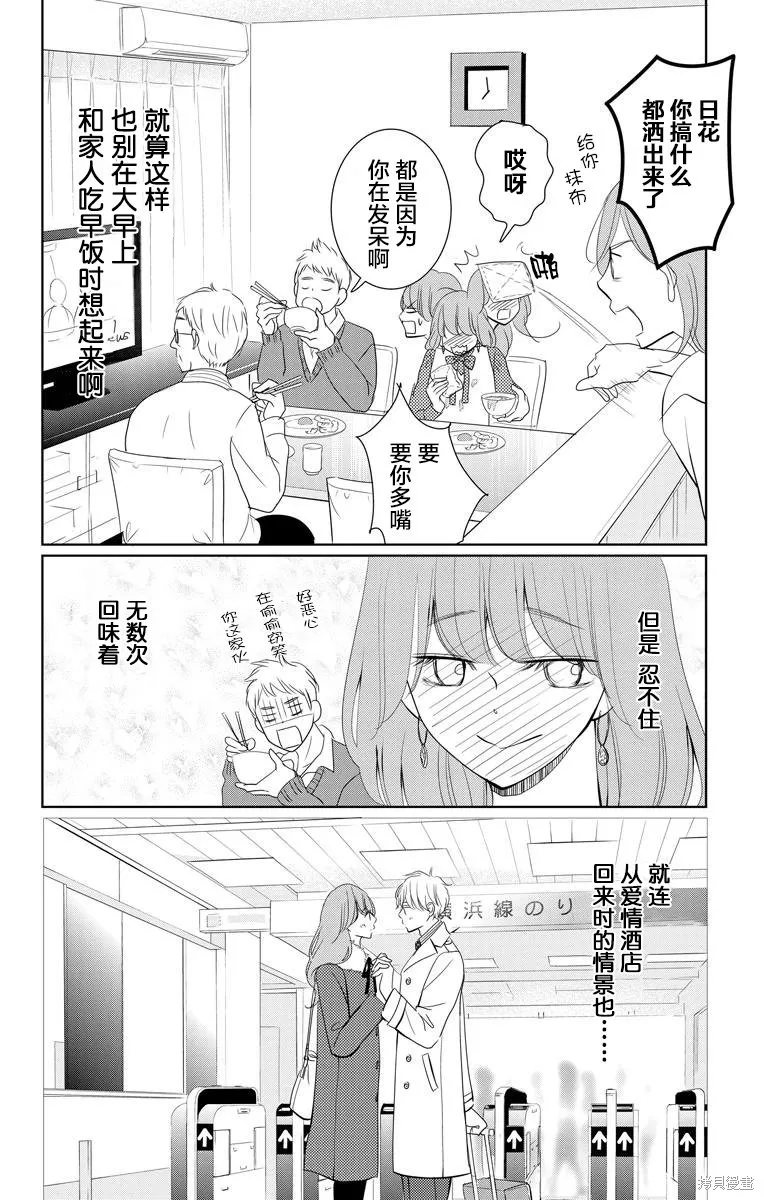 第04话 第4页