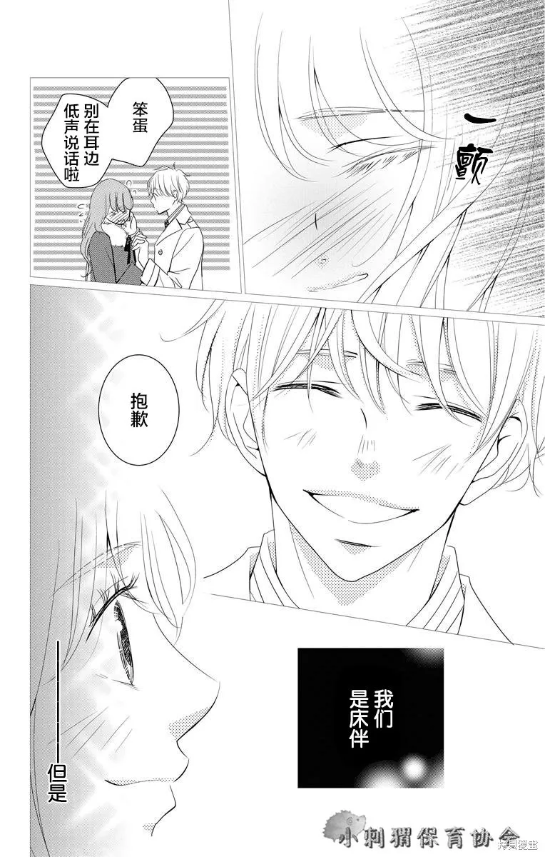 第04话 第6页