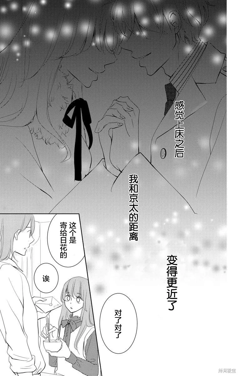 第04话 第7页
