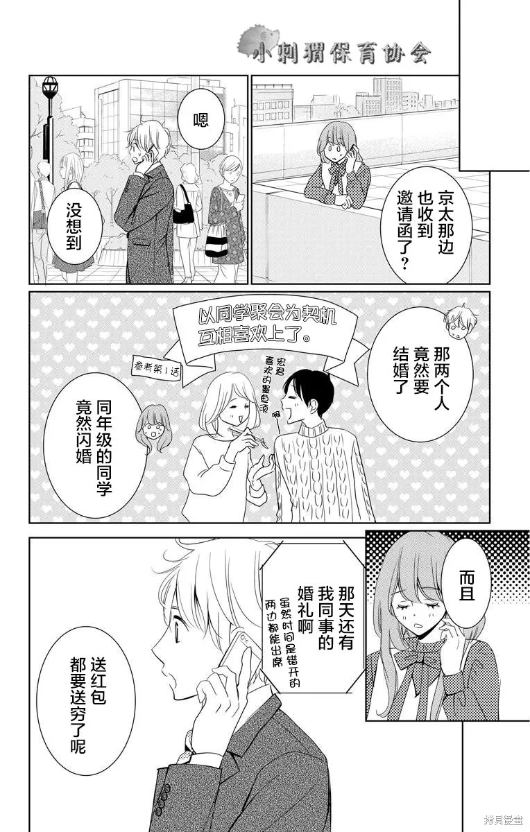 第04话 第8页