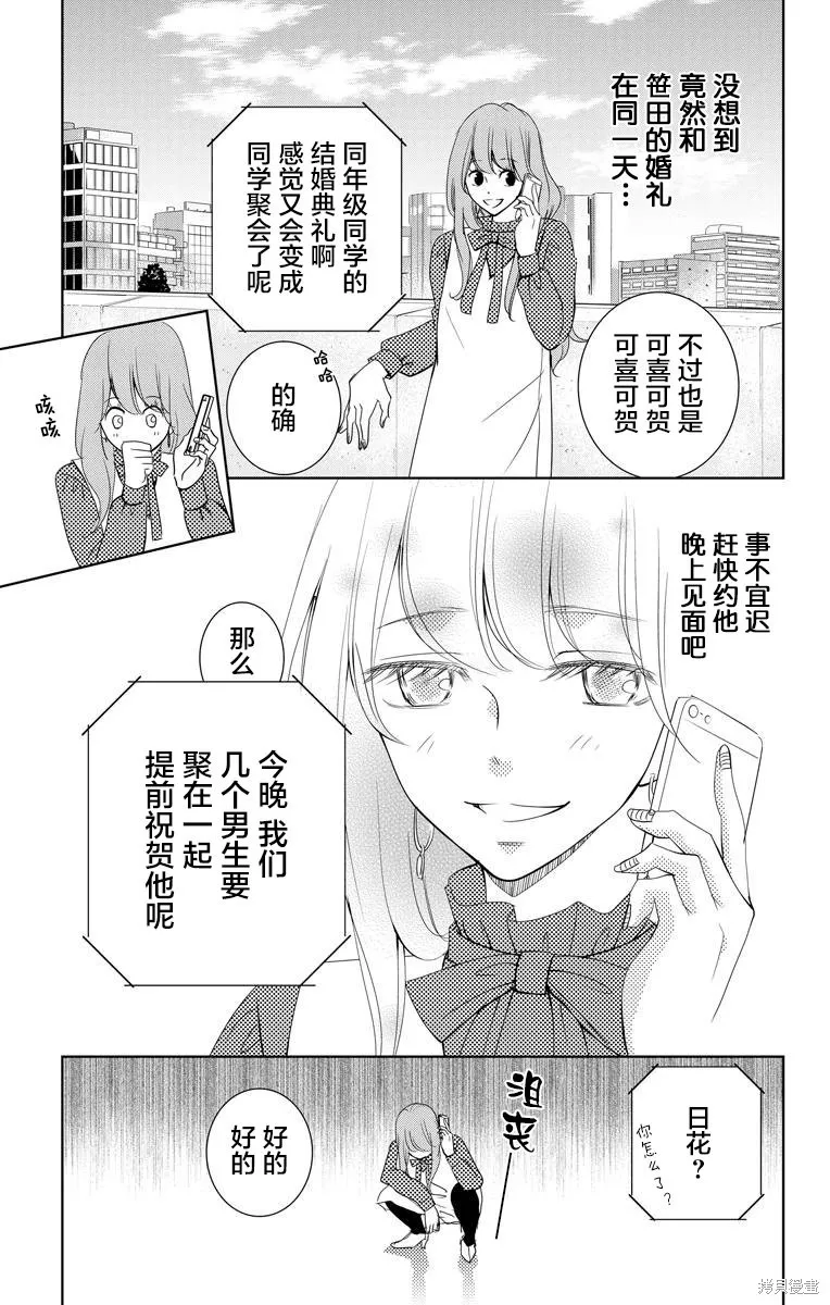 第04话 第9页
