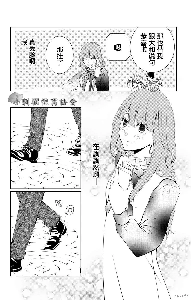 第04话 第10页