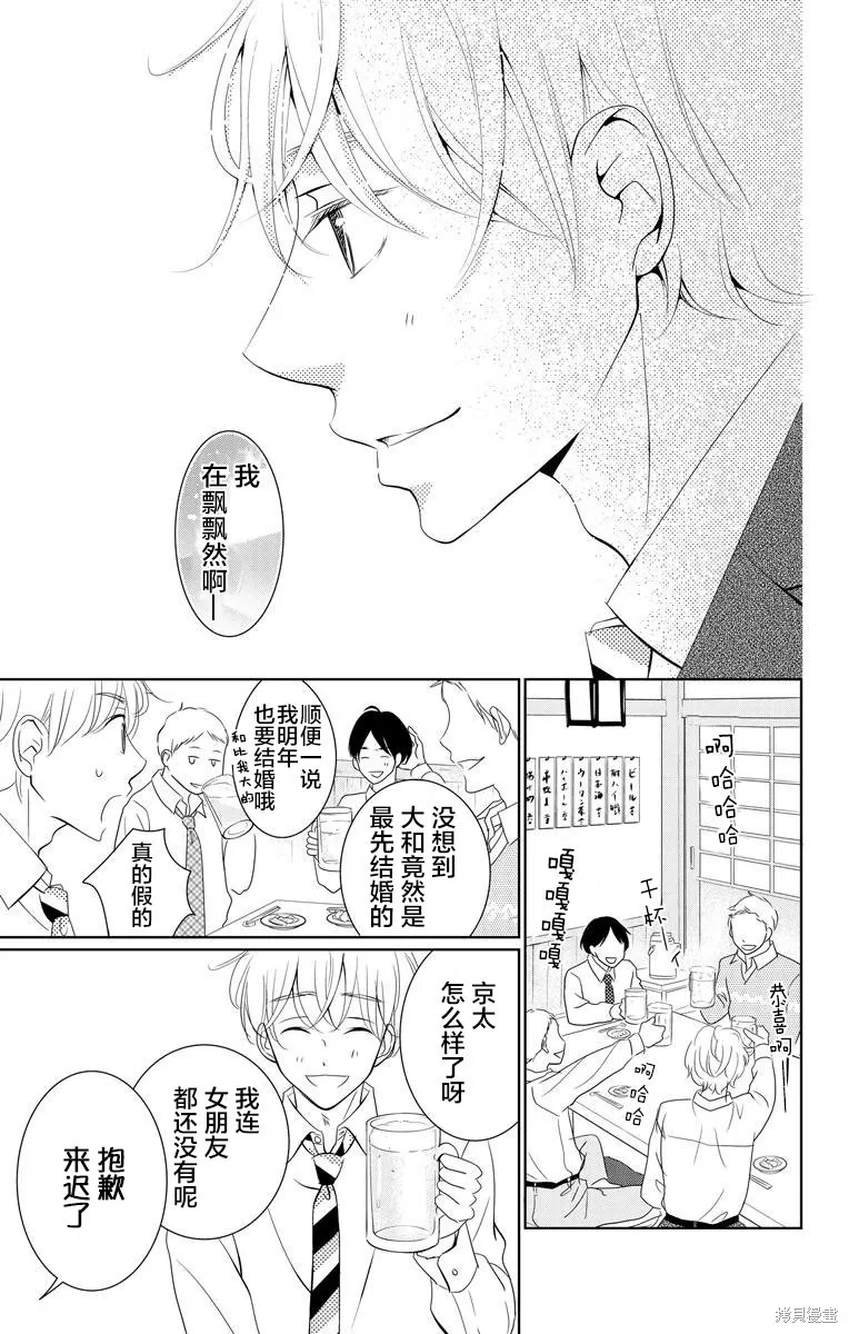 第04话 第11页
