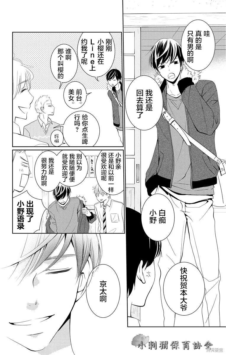 第04话 第12页