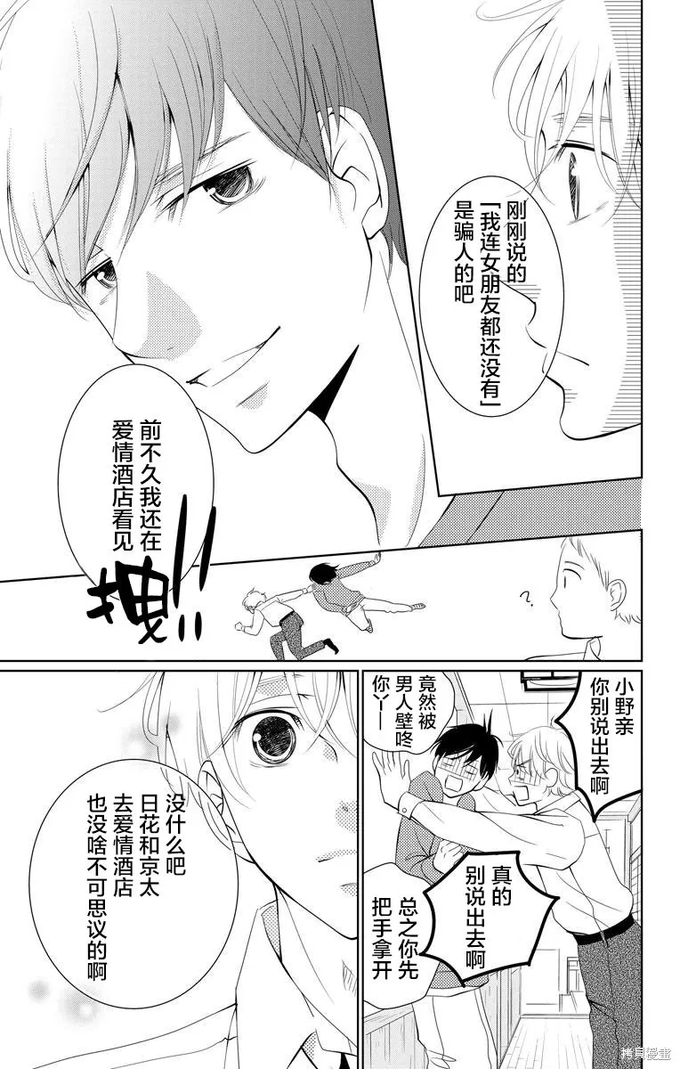 第04话 第13页
