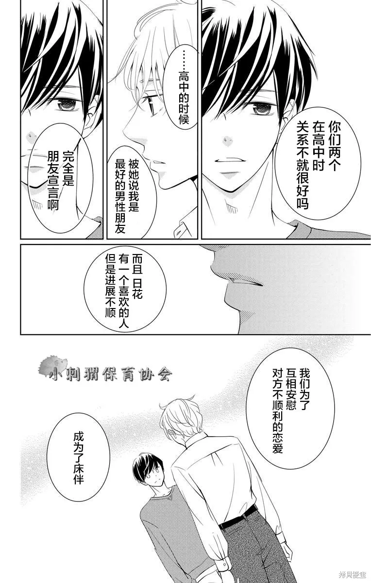 第04话 第14页