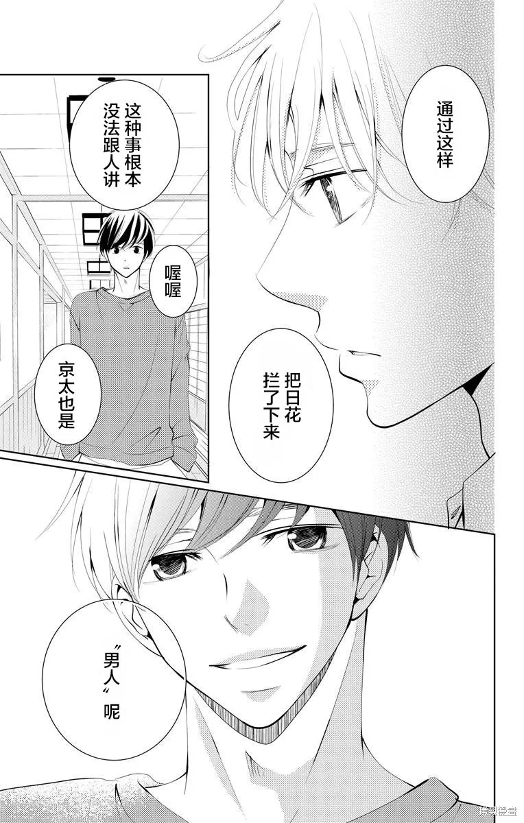 第04话 第15页