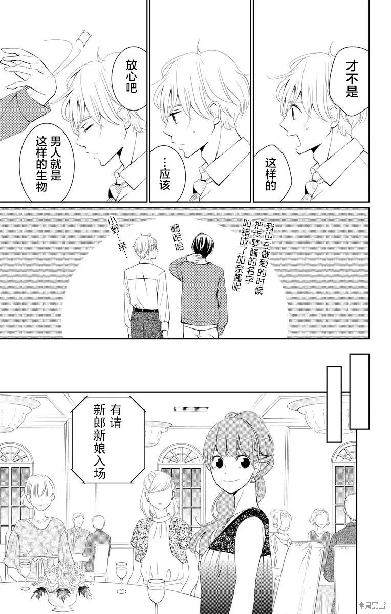 第04话 第17页