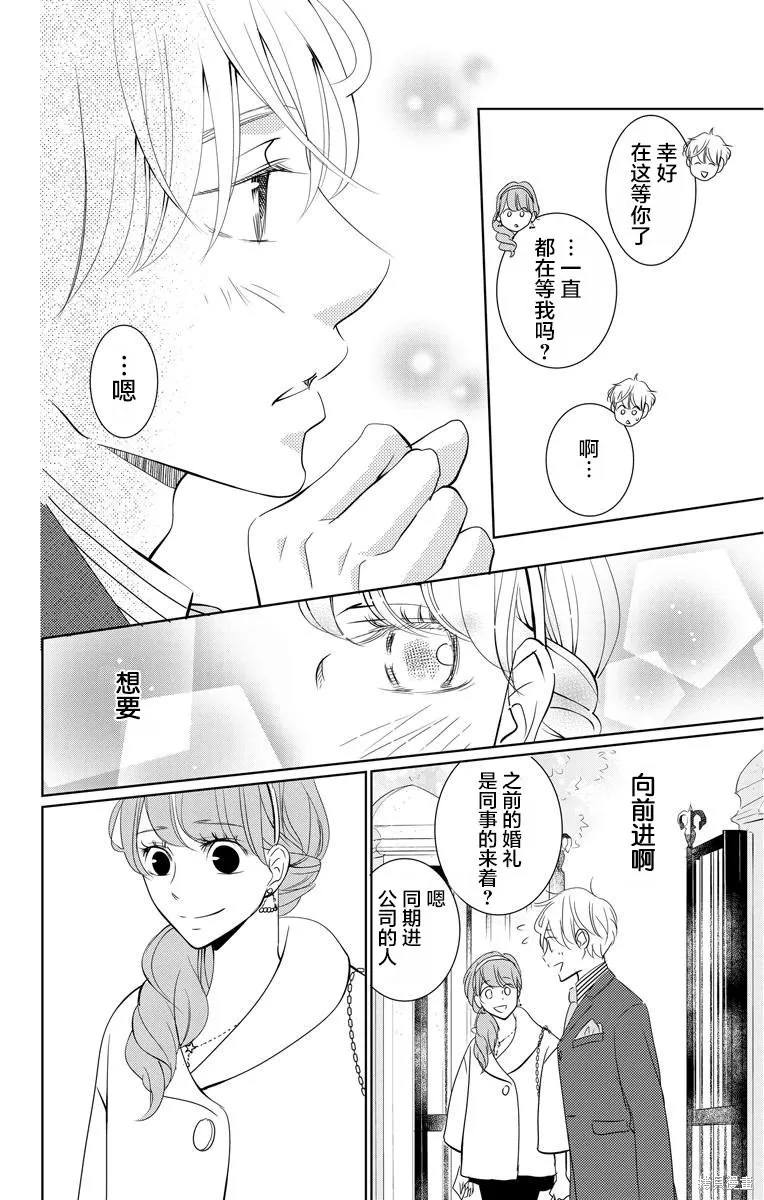 第04话 第20页