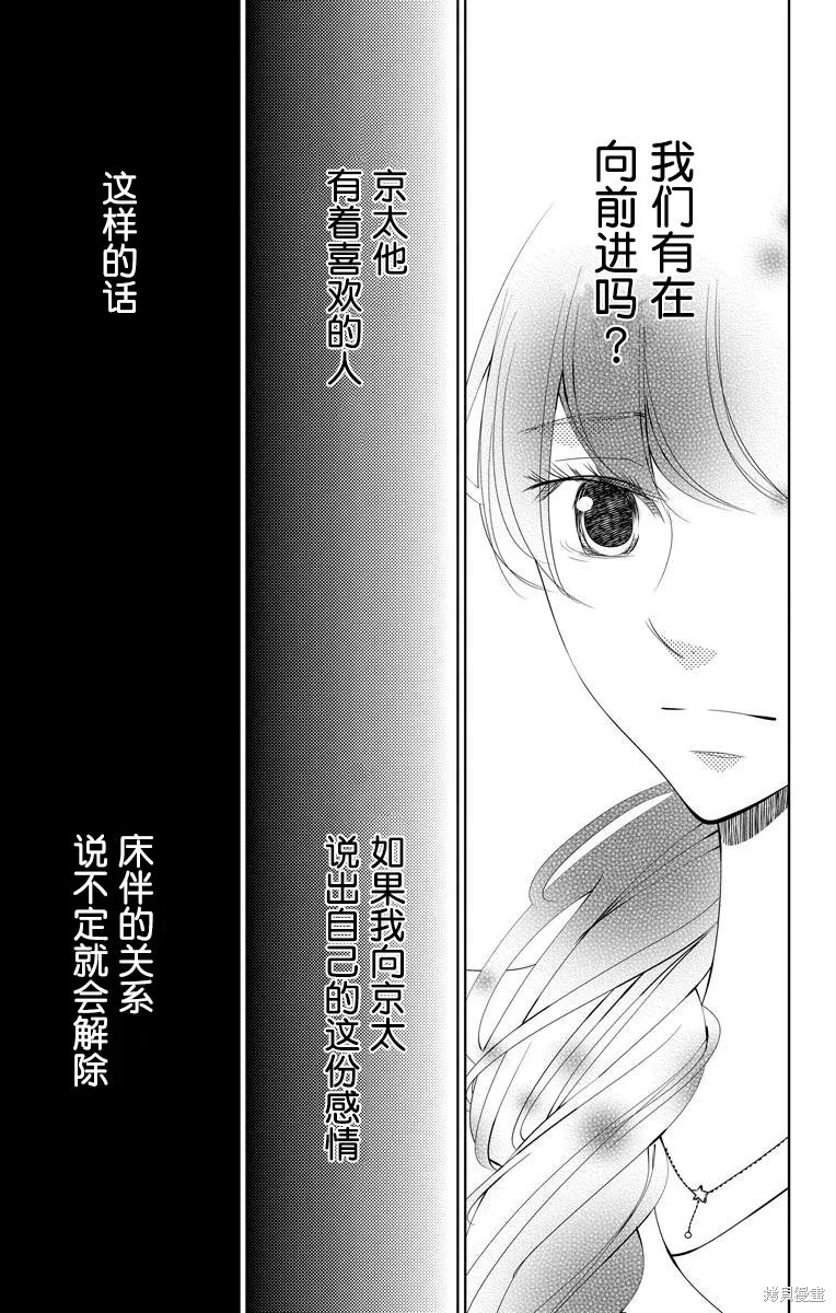 第04话 第21页