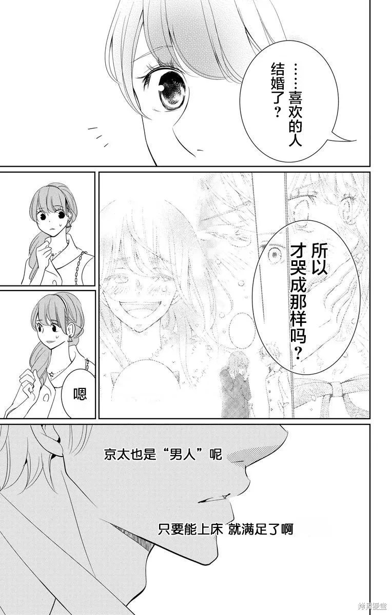 第04话 第23页