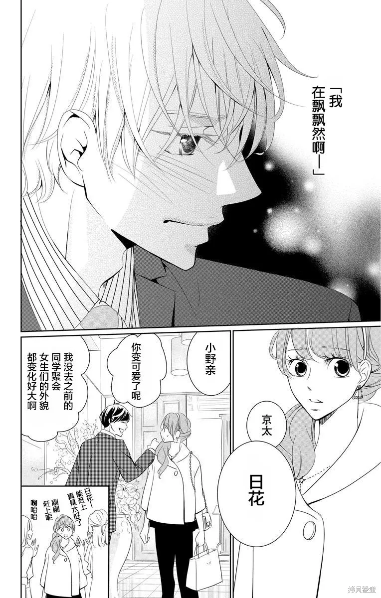 第04话 第24页