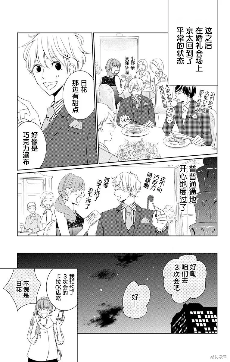 第04话 第25页