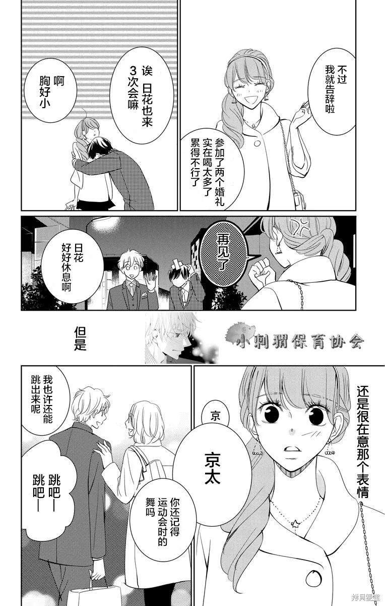 第04话 第26页