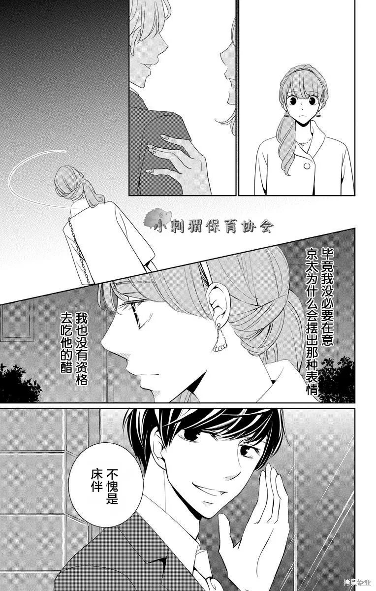 第04话 第27页