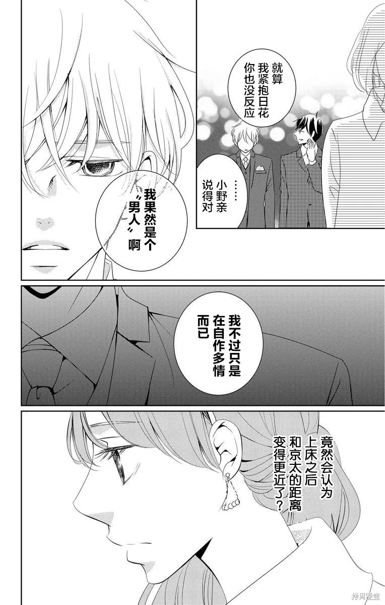 第04话 第28页