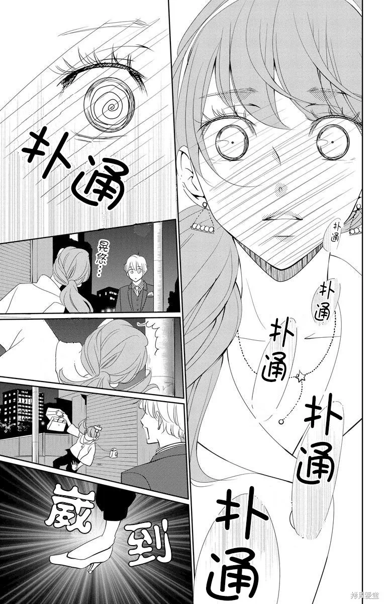 第04话 第33页