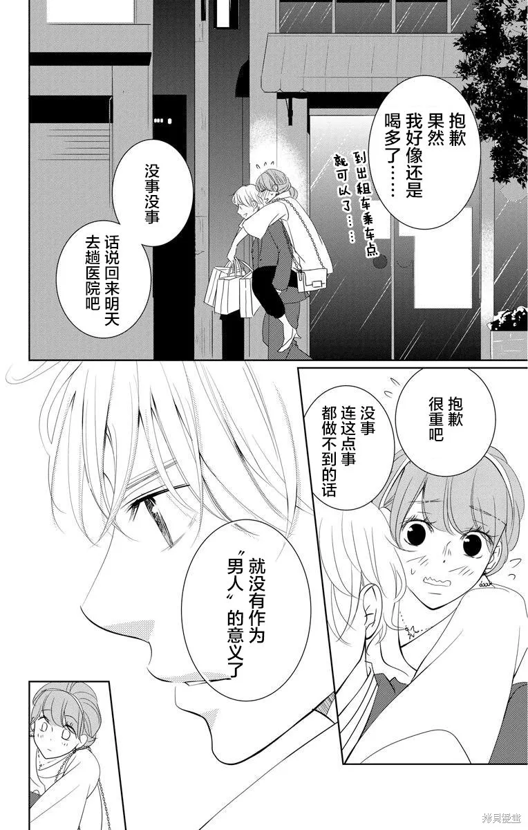 第04话 第34页